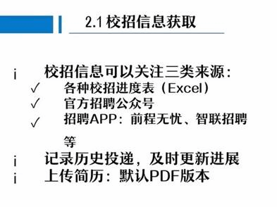 校招2 校招2